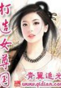 Build a Nation of Women