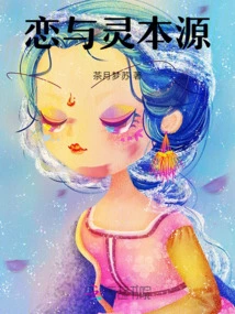 The Origin of Love and Spirit