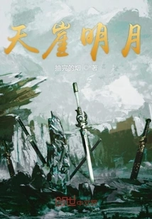 Sky Cliff Bright Moon