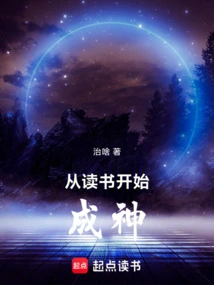 Become a God Starting from Reading