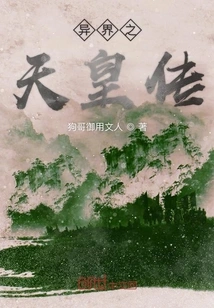 Legend of the Emperor from Another World