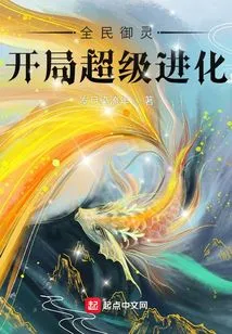 National Spirit Control: Super Evolution at the Start