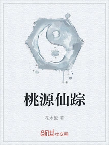 Peach Blossom Wonderland