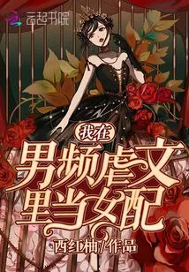 I Am the Female Supporting Character in a Male Pornographic Film