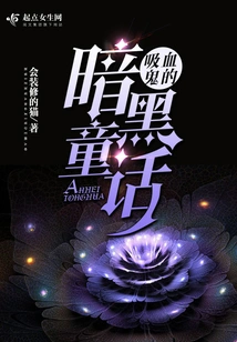 Dark Fairy Tale of Vampires