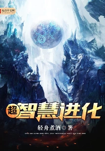 Super Intelligence Evolution