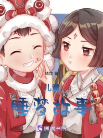 Children's Sleep Stories