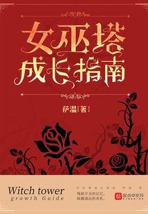 Witch Tower Growth Guide