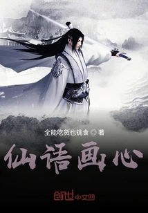 Fairy Words and Painted Hearts