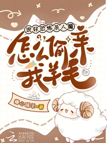 We Promised You That the Terrifying Murderer Would Secretly Kiss Me