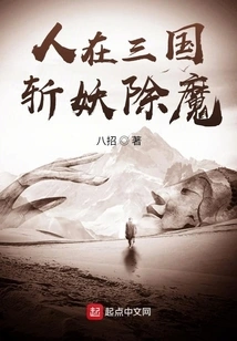 People in the Three Kingdoms, Slaying Demons