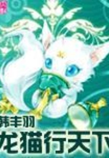 Totoro Travels the World