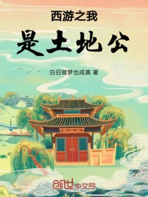 Journey to the West: I Am the Lord of the Land