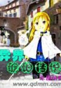 The Legend of Amber from Another World