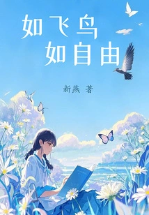 Like a Bird, Like Freedom