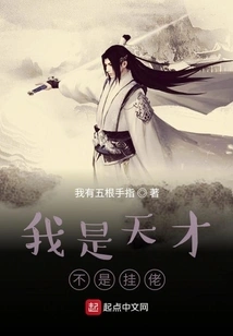 I'm a Genius, Not a Fool