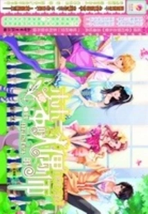 The Puppet Master in the Dream