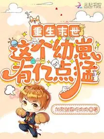 Reborn in the Apocalypse, This Cub Has 100 Million Points of Fierceness