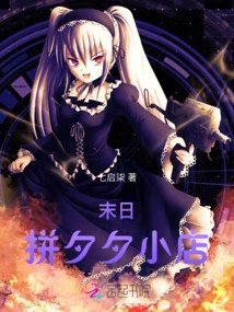 Doomsday Fight Xixi Shop