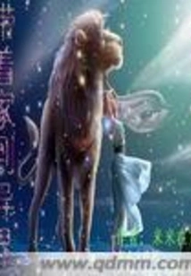 Take Your Family to Another World