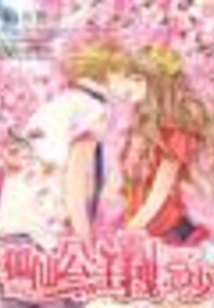 The Fox Fairy Princess Dominates the Evil Boy