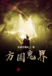 The Ghost World in a Radius