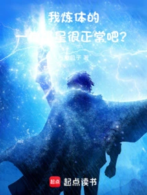 I'm a Body-trainer, so It's Normal for Me to Explode Stars with One Punch, Right?