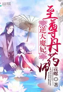 The Devil's Concubine: the Supreme Alchemist