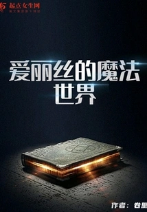 Alice's Magical World