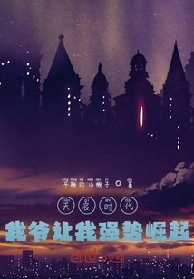 Age of Apocalypse: My Father Made Me Rise Strong!