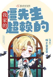 My Mr. Zombie is Super Lazy