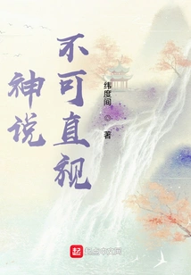 The World That Cannot Be Seen Directly