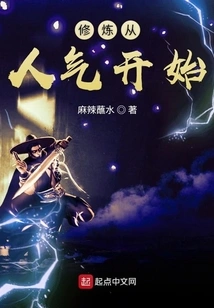 Cultivation Starts with Popularity