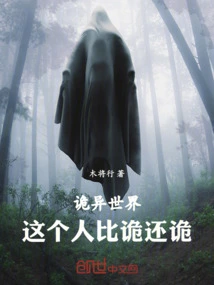 In a Weird World, This Person is Even Weirder Than Weird