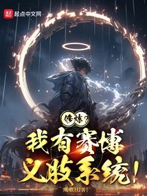 Practice? I Have a Cyber Prosthetic System!