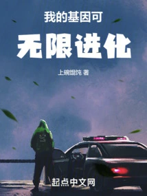 My Genes Can Evolve Infinitely