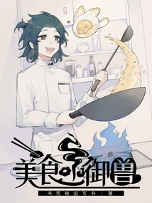 Gourmet Animal Control