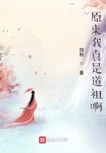 It Turns Out That I Am Really the Taoist Ancestor