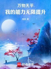 Balance of All Things: My Abilities Are Infinitely Improved