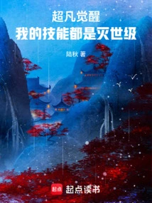 Extraordinary Awakening, All My Skills Are World-destroying Level