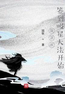 The Villain Starts by Signing in and Attracting Stars