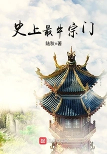 The Most Awesome Sect in History