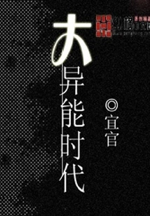 The Era of Great Powers