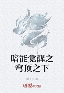 Under the Dome of Dark Energy Awakening