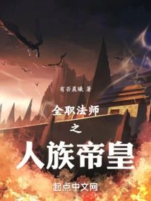 The Emperor of the Human Race, a Versatile Mage