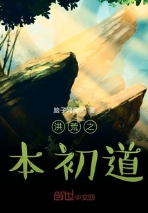 The Original Way of Prehistoric Times