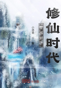 Traveled to the Age of Cultivating Immortals