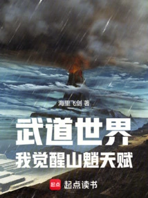 In the World of Martial Arts, I Awaken the Mandrill Talent