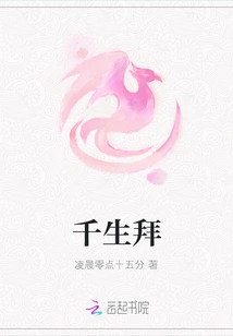 Thousands of Lifetimes