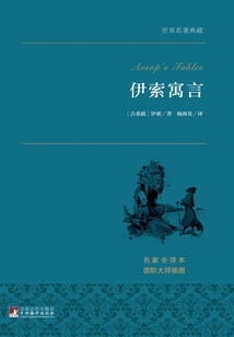 Aesop's Fables